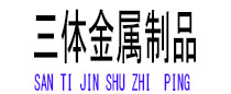 五莲光伏配件