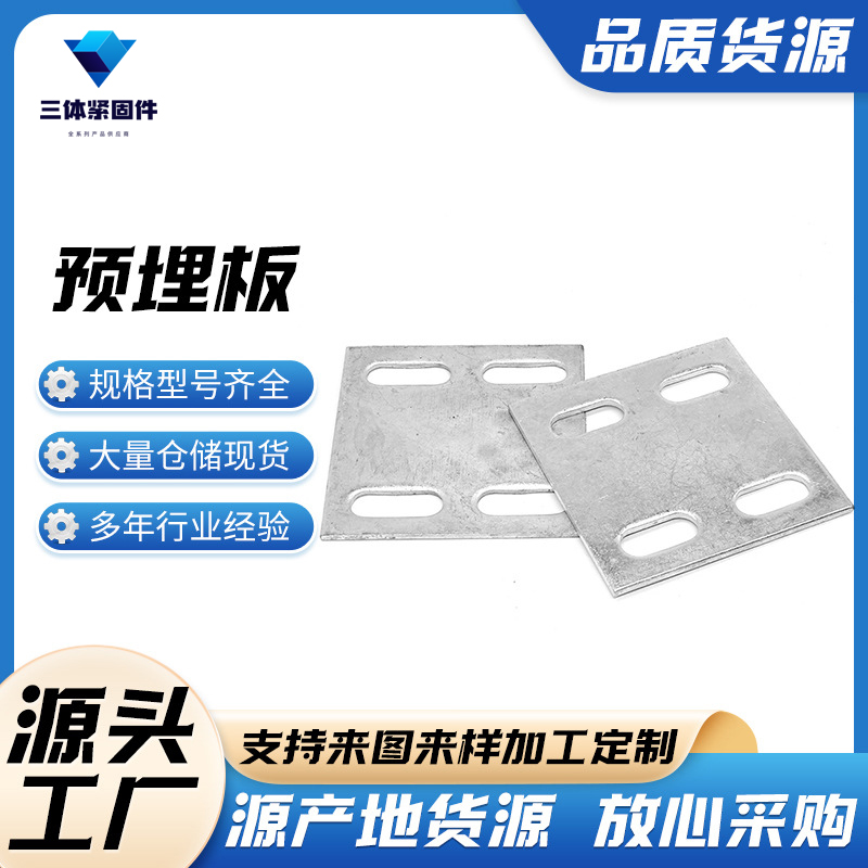 五莲三体金属制品